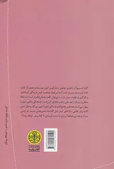عشق تابستانی